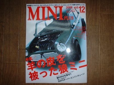 ローバーミニのカタログ ローバーミニ Mini の中古車のことなど